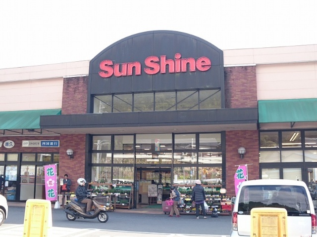 スーパー　サンシャイン針木店（スーパー）まで3125m