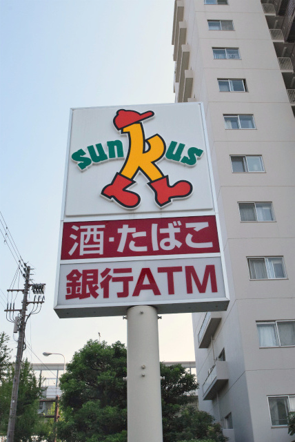 コンビニ　サンクス赤川２丁目店（コンビニ）まで182m