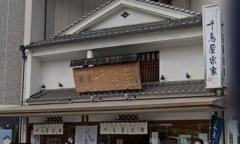 飲食店　千鳥屋宗家 西天満店（飲食店）まで1602m