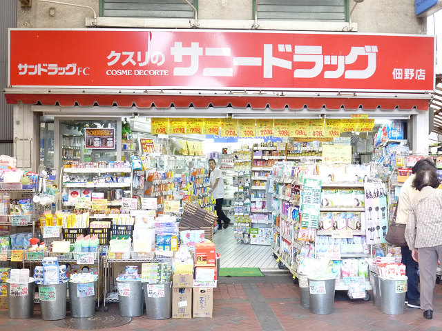 ドラックストア　サニードラッグ佃野店（ドラッグストア）まで836m