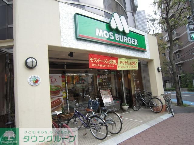 飲食店　モスバーガー（飲食店）まで220m