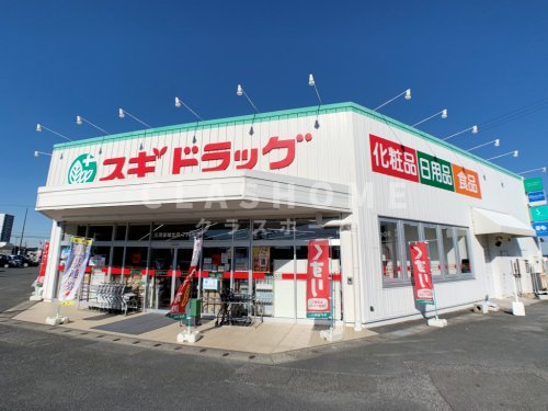 ドラックストア　スギドラッグ 三河安城北店（ドラッグストア）まで557m