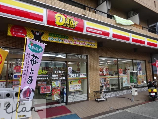 コンビニ　デイリーヤマザキ・城東東中浜店（コンビニ）まで557m