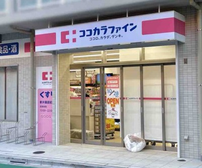 ドラックストア　ココカラファイン（ドラッグストア）まで515m