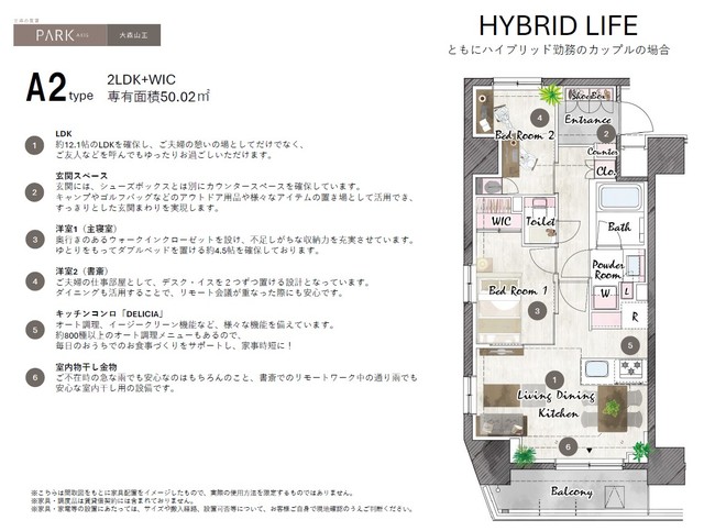 その他　家具配置図