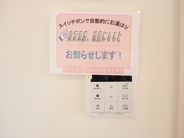 その他設備　図面と現状に相違がある場合には現状を優先
