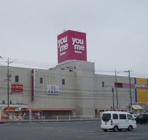 スーパー　イズミ福山店（スーパー）まで688m