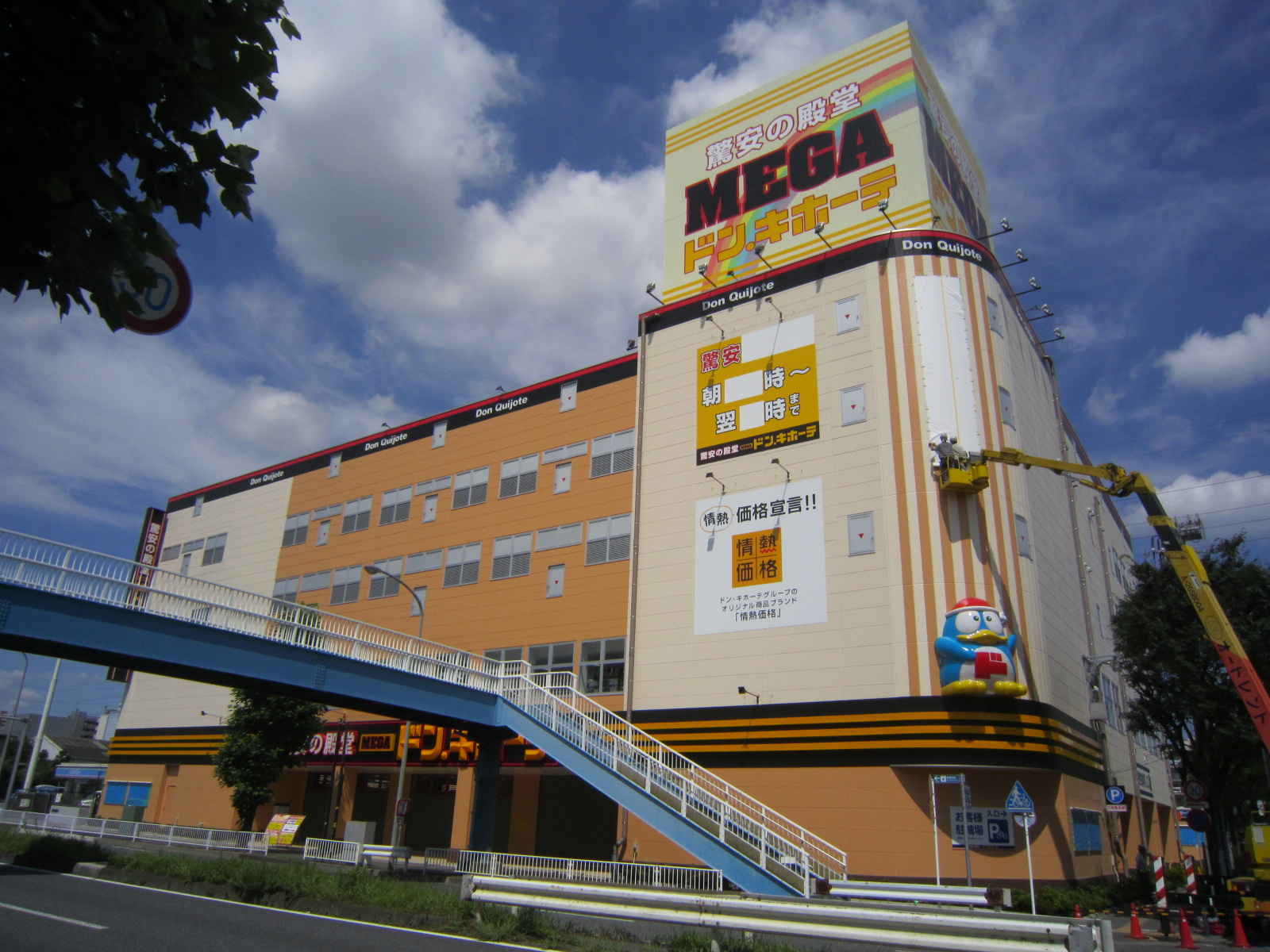 ホームセンター　ＭＥＧＡドンキホーテ新横浜店（ホームセンター）まで174m