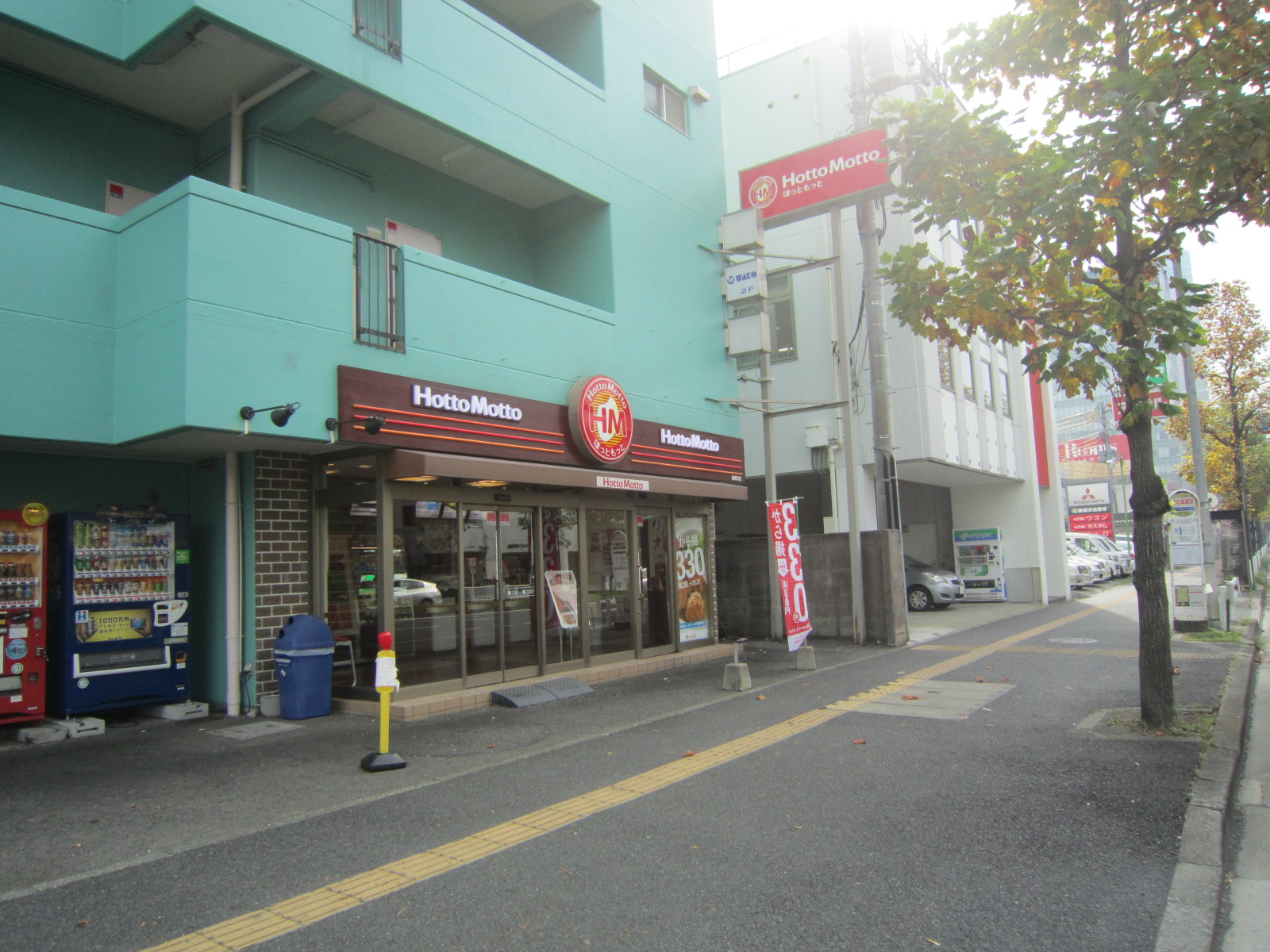 飲食店　ほっともっと新横浜店（飲食店）まで56m