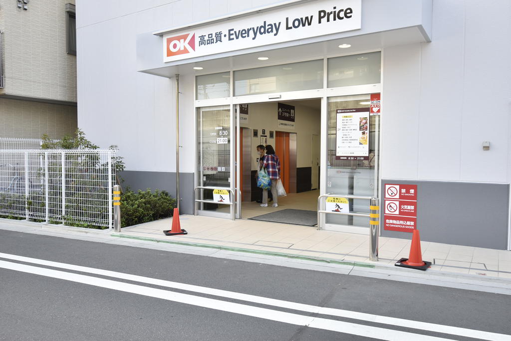 スーパー　オーケー登戸店（スーパー）まで443m