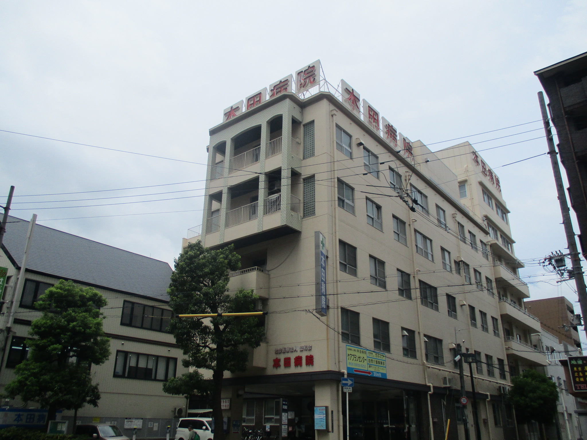 病院　社会医療法人盛和会本田病院（病院）まで241m