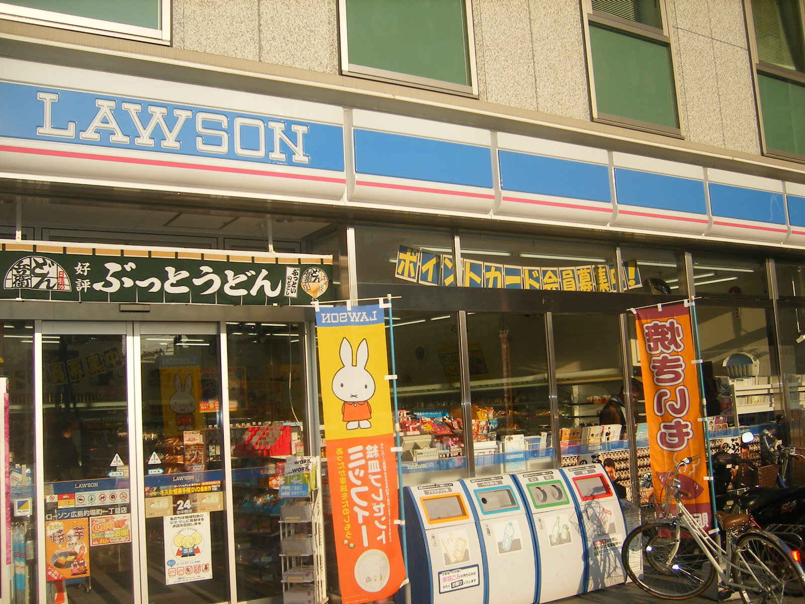 コンビニ　ローソン広島的場町1丁目店（コンビニ）まで400m