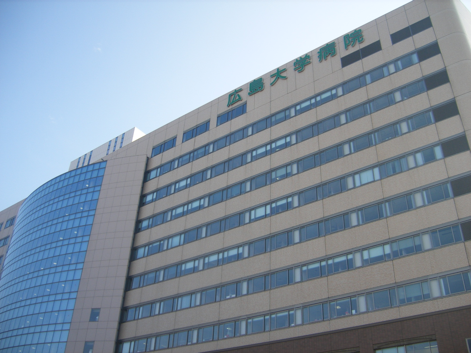 病院　広島大学（病院）まで800m
