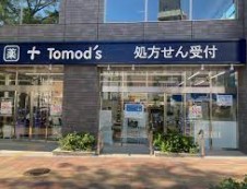 ドラックストア　トモズ横浜岡野店（ドラッグストア）まで440m