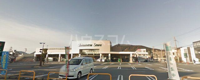 スーパー　しずてつストア 田町店（スーパー）まで497m