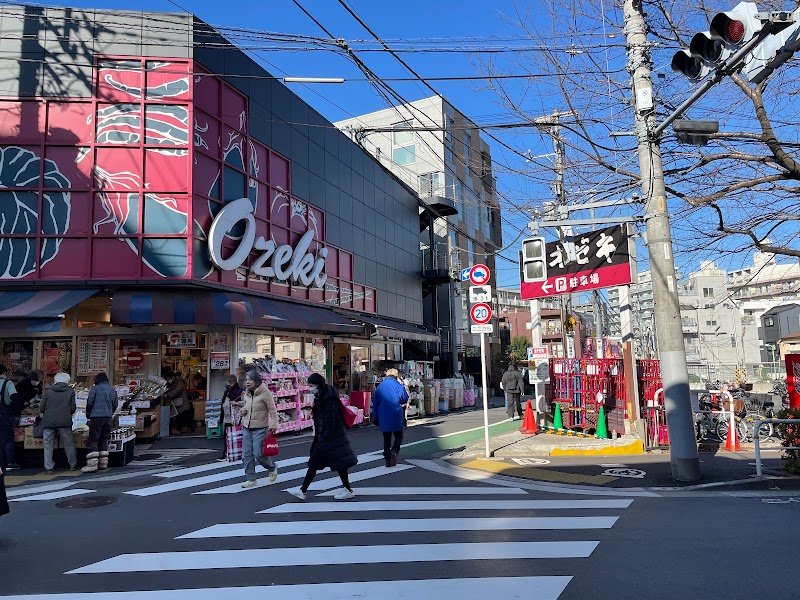 スーパー　スーパーオオゼキ目黒不動前店（スーパー）まで529m