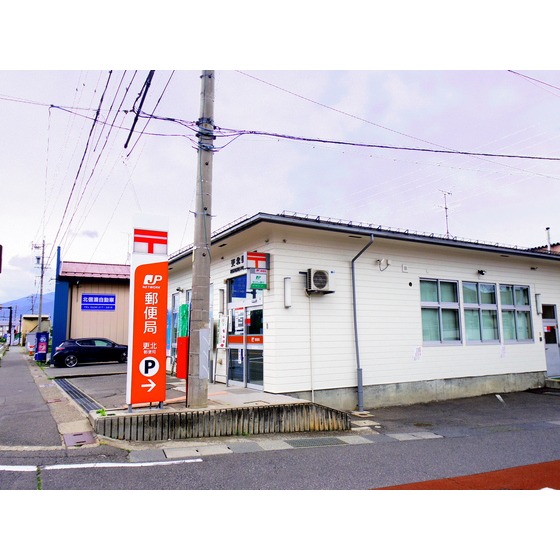 郵便局　更北郵便局（郵便局）まで449m