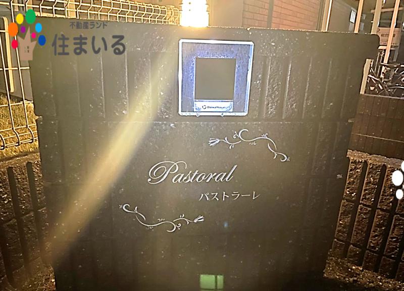 名鉄名古屋本線 豊明駅 徒歩39分 2階建 築18年の外観写真