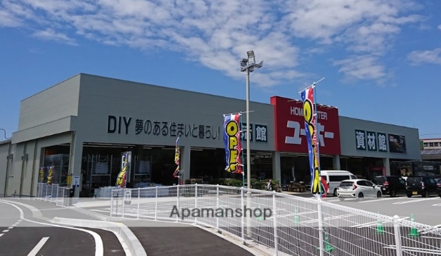 ホームセンター　ホームセンターユーホー倉敷大島店（ホームセンター）まで613m