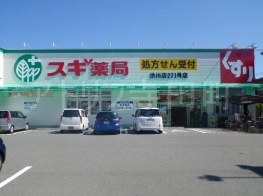 ドラックストア　スギドラッグ渋川店（ドラッグストア）まで419m