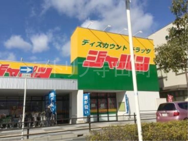 ホームセンター　ジャパン長瀬駅前店（ホームセンター）まで516m