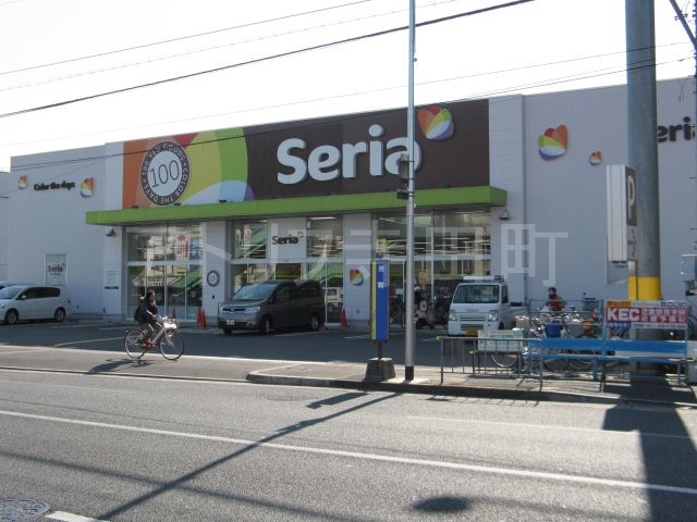 ホームセンター　Seria布施南店（ホームセンター）まで152m
