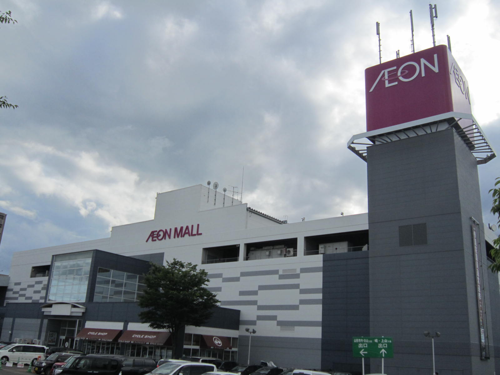 スーパー　イオン山形南店（スーパー）まで954m