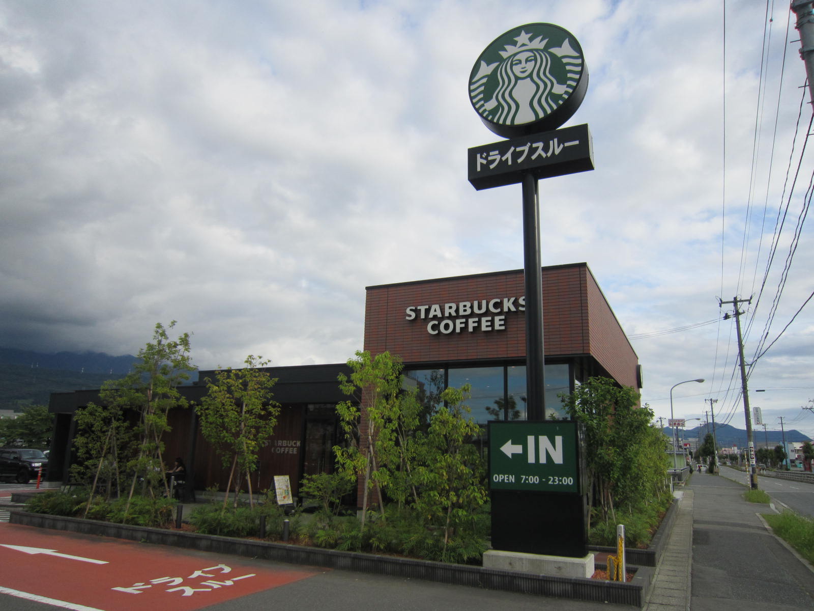 飲食店　スターバックスコーヒー山形白山店（飲食店）まで856m