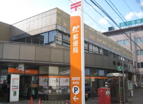 郵便局　福岡西郵便局（郵便局）まで676m