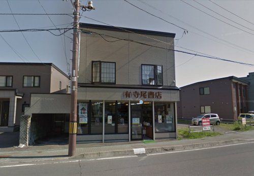 その他　(有)寺尾書店（その他）まで1564m