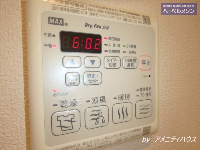 その他設備　●夏でも冬でも快適な浴室換気乾燥機完備。