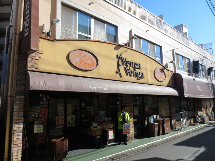 スーパー　ベンガベンガ（スーパー）まで1200m