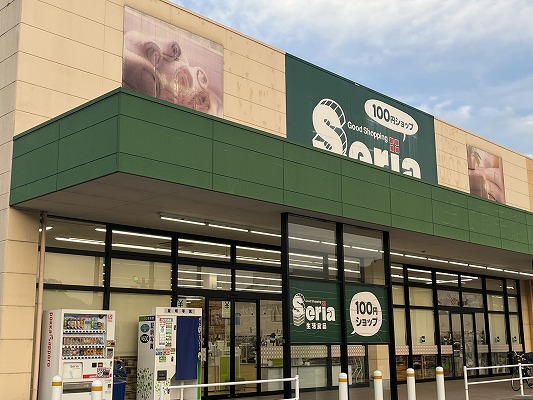 その他　１００円ショップセリアイオンタウン相生店（その他）まで1300m