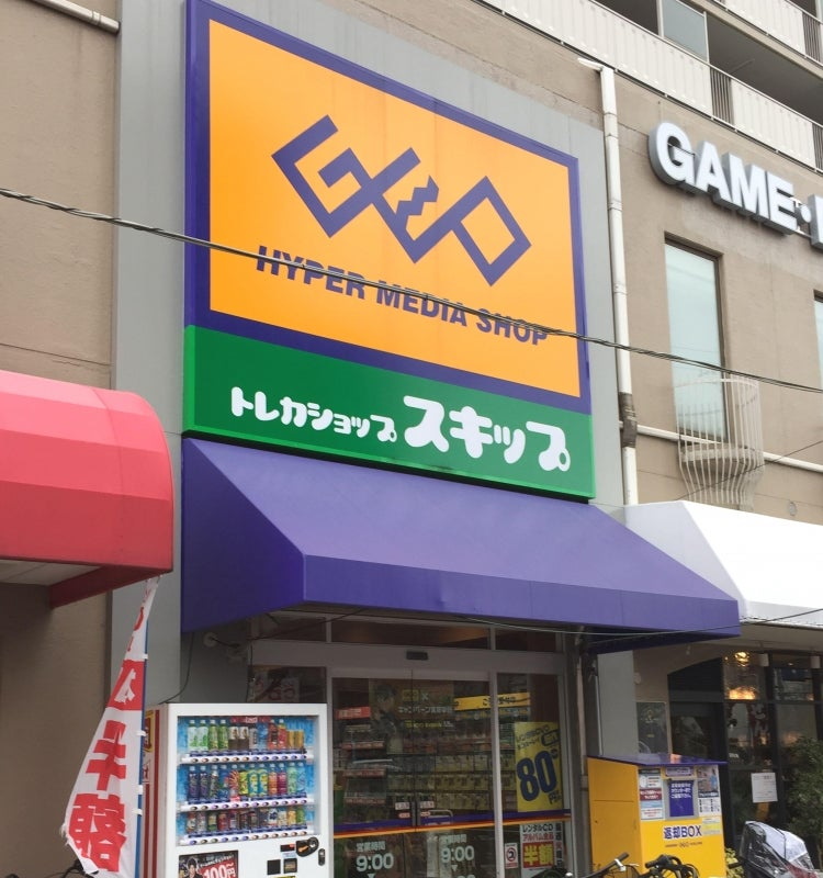 レンタルビデオ　ゲオ玉出店（レンタルビデオ）まで552m