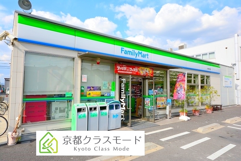 コンビニ　ファミリーマート伏見横大路店（コンビニ）まで455m