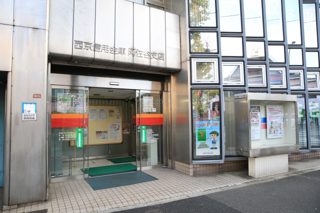 銀行　西京信用金庫阿佐谷支店（銀行）まで688m