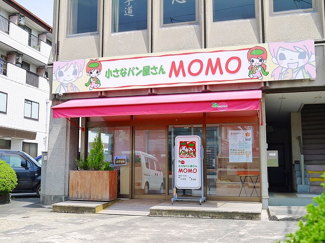 飲食店　小さなパン屋さんＭＯＭＯ（飲食店）まで353m