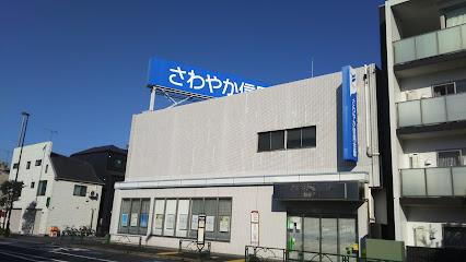 銀行　さわやか信用金庫 調布支店（銀行）まで558m