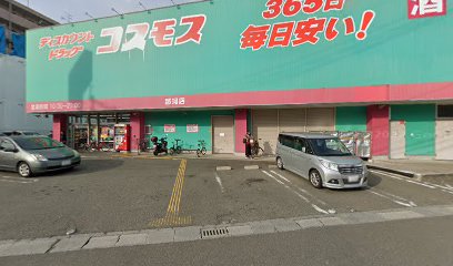 その他　ディスカウントドラッグコスモス那珂店（その他）まで757m