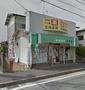 ドラックストア　足柄薬局（ドラッグストア）まで161m