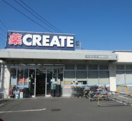 その他　クリエイトエス・ディー金沢釜利谷店（その他）まで1089m