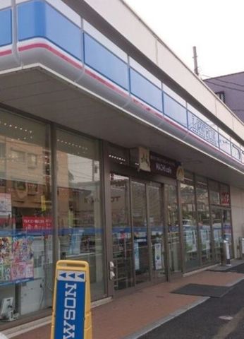 その他　ローソン横浜釜利谷東五丁目店（その他）まで973m