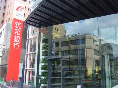 銀行　筑邦銀行西新町支店（銀行）まで607m