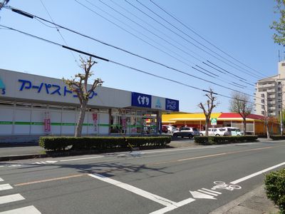 スーパー　ニューライフフジたか丘店（スーパー）まで1506m