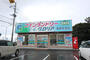 その他　コインランドリーグロリア国東空港店（その他）まで1060m