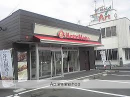 その他　ほっともっと（その他）まで400m