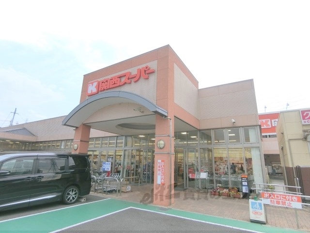 【枚方市津田駅前のマンションのスーパー】