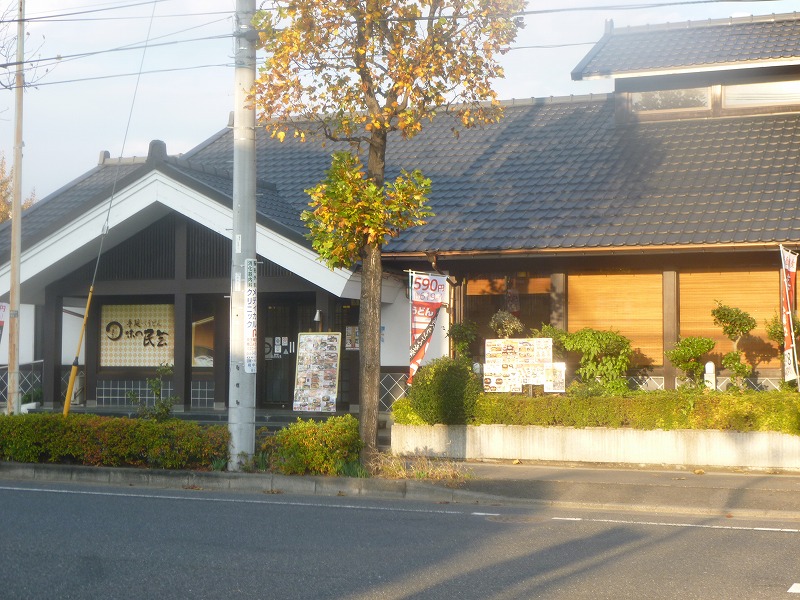 飲食店　味の民芸（飲食店）まで1311m