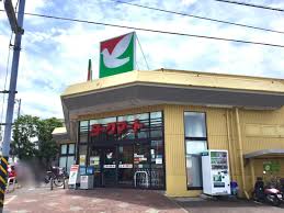 スーパー　ヨークマート大倉山店（スーパー）まで431m