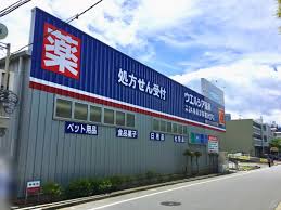 ドラックストア　ウエルシア横浜大豆戸店（ドラッグストア）まで136m